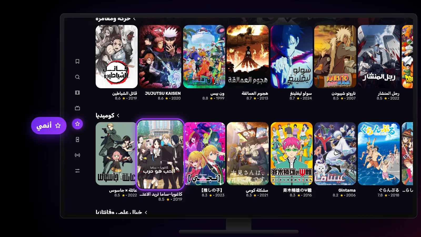 تبويب «أنمي» على Google TV: «أنمي» محدد في الشريط الجانبي، مع صفوف أنمي حسب النوع.