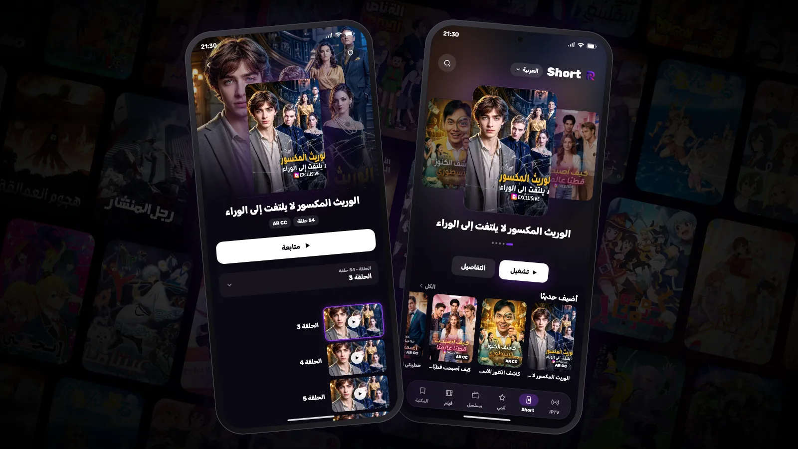 هاتفا Android: أحدهما يعرض تبويب Short مع اختيار اللغة، والآخر صفحة مسلسل قصير مع حلقاته.