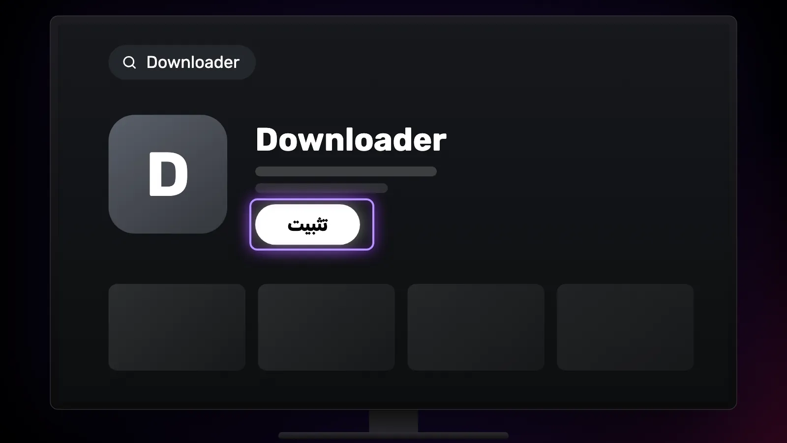 صفحة تطبيق Downloader في Google Play على التلفاز، مع تمييز زر «تثبيت».